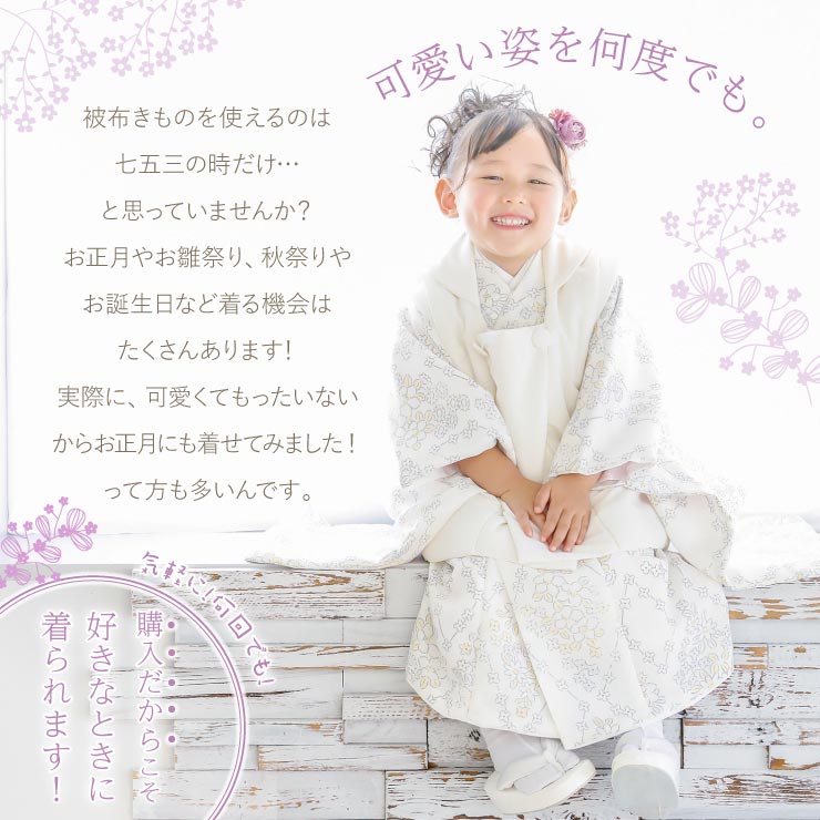 楽天市場】人気商品！[限定] 七五三 被布セット 3歳 女児 リトル