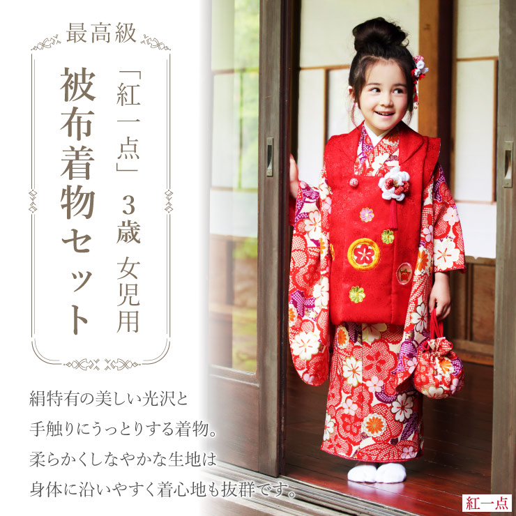 楽天市場】七五三 3歳 女児 被布 着物 セット 正絹 ヒッタ花遊び 朱色