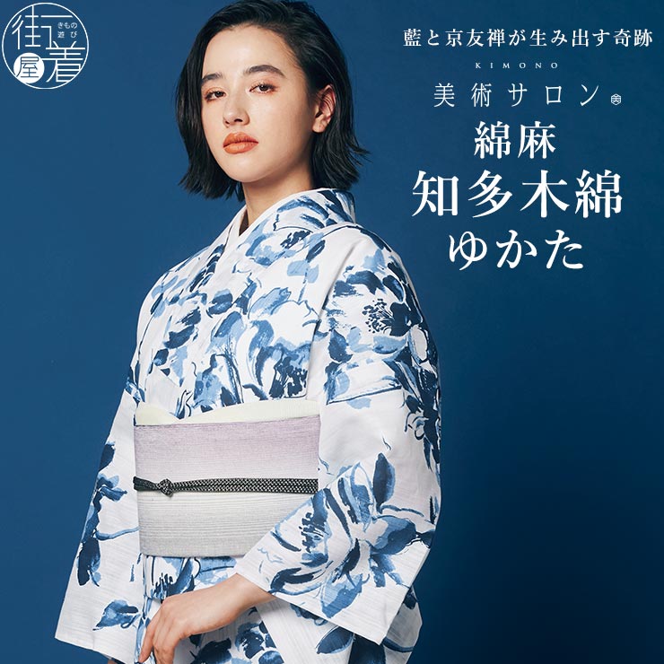 楽天市場】＼楽天マラソン開催中!／[ 美術サロン ] 浴衣 ゆかた 綿 麻