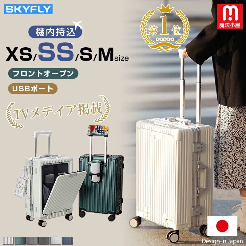 楽天市場】限定クーポン配布中！楽天1位・翌日配達 魔法小屋 SKYFLY