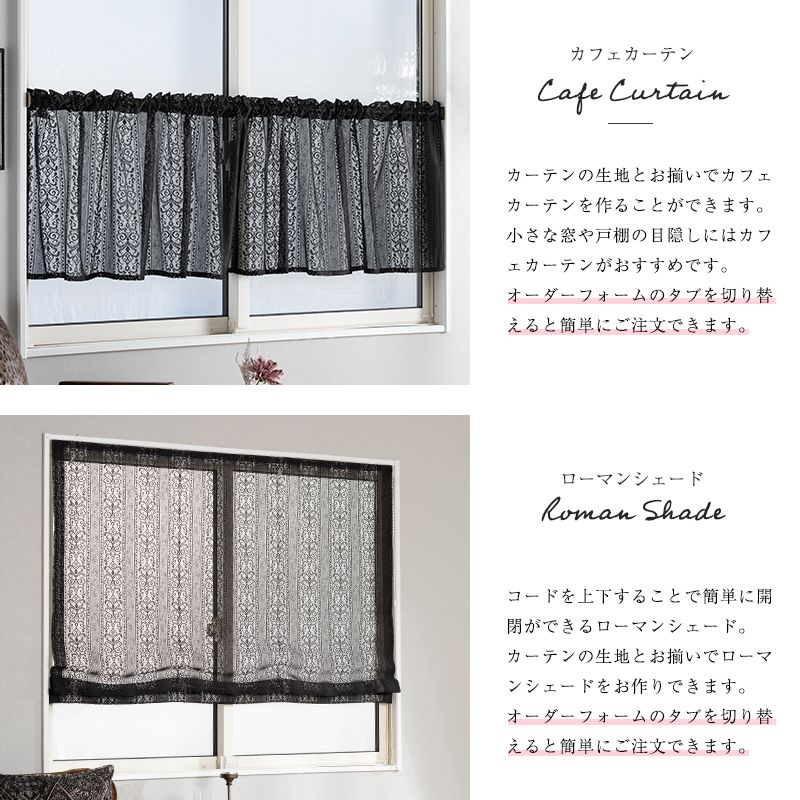 楽天市場】[全品10％OFF×25日限定クーポン]レースカーテン ブラック