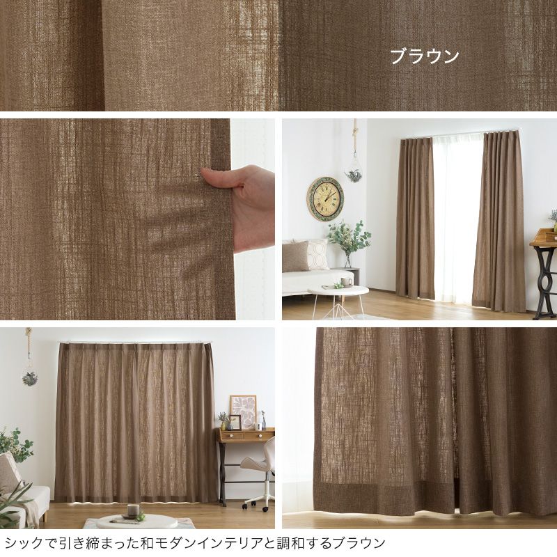 楽天市場】[全品10％OFF×25日限定クーポン][サイズオーダー] カーテン