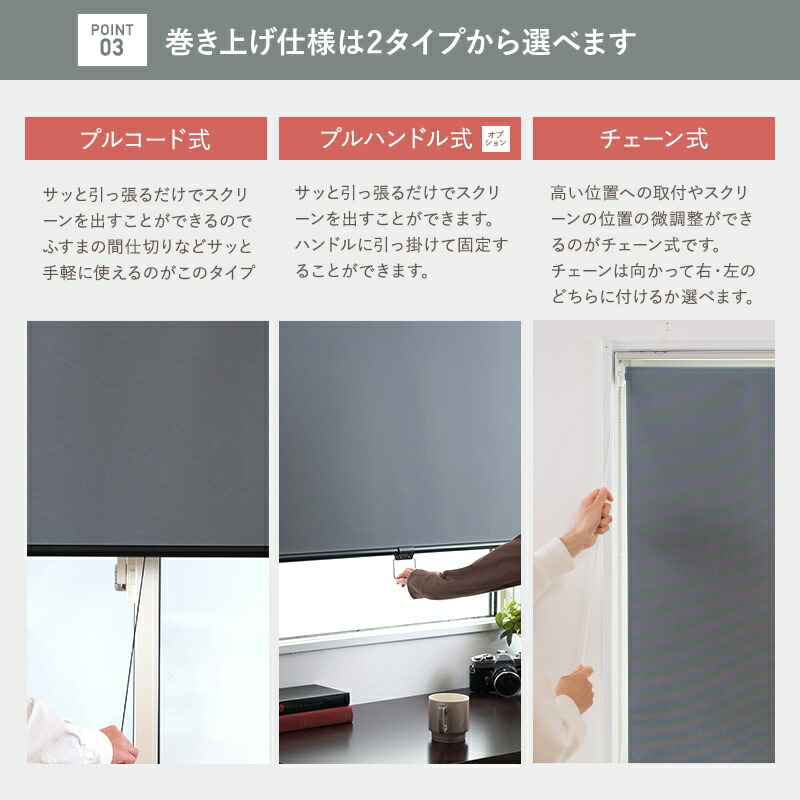 楽天市場】[全品10％OFF×25日限定クーポン]完全遮光 ロールスクリーン