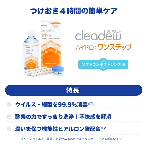 楽天市場】【 12箱 】クリアデュー ハイドロワンステップ (旧商品名