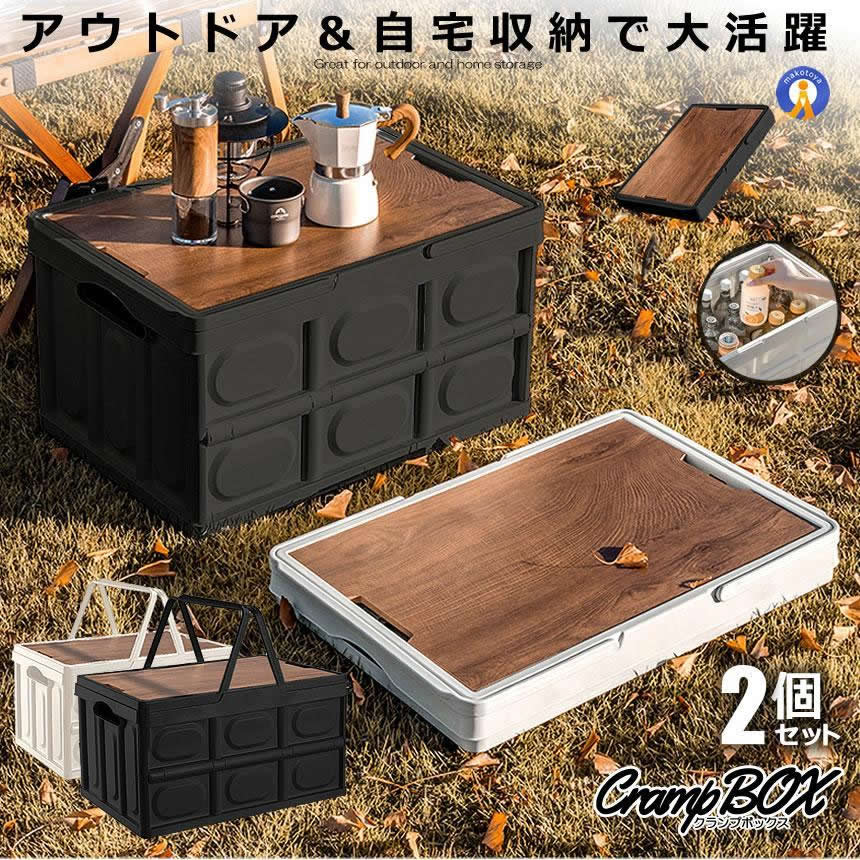楽天市場】2個セット クランプテーブル 収納BOX 折り畳み キャンプ 30L