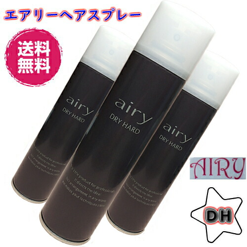 楽天市場】お得！【3本セット】AIRY エアリー ヘアスプレー DH≪ドライ