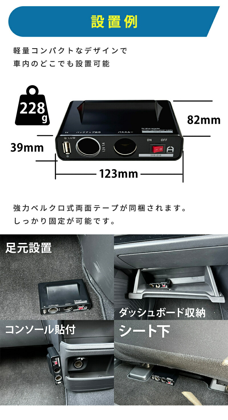 楽天市場】【Makuake公式】 ドライブレコーダー バックアップ電源