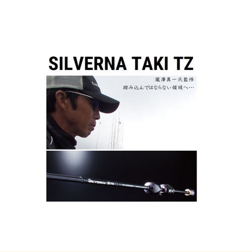 テイルウォーク シルバーナ 瀧 TZ 62-LIMITED (ロッド・釣竿) 価格比較