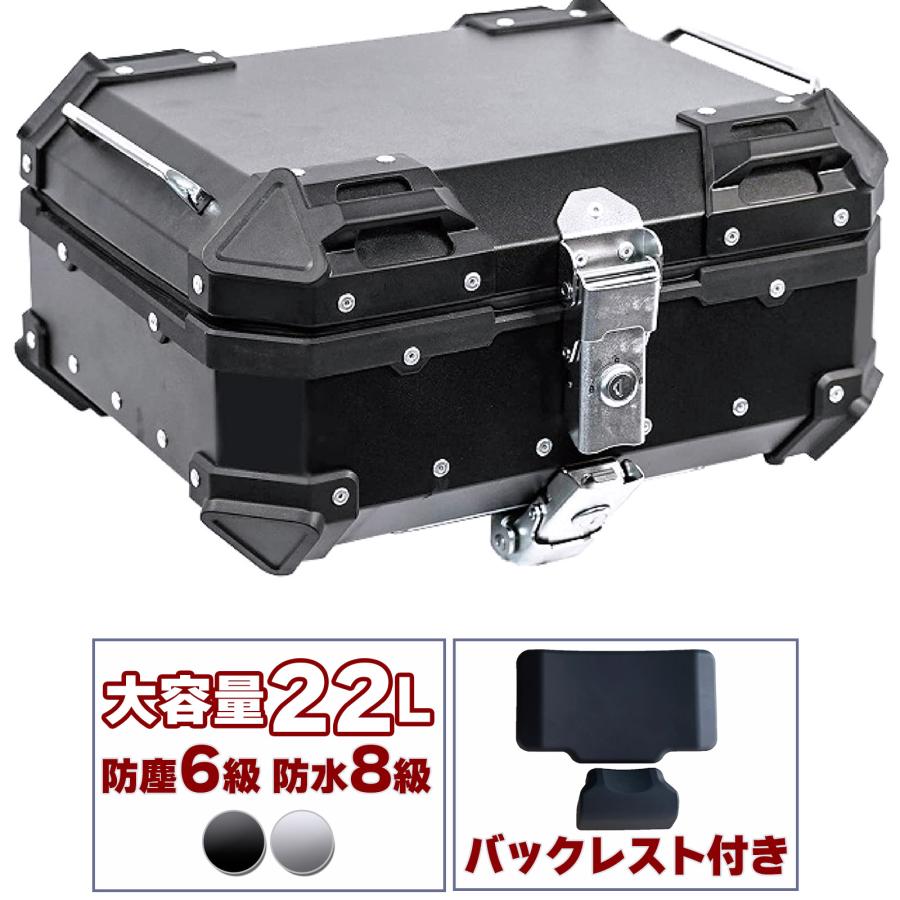 楽天市場】バイク用リアボックス 大容量 黒 ブラック シルバー 22L
