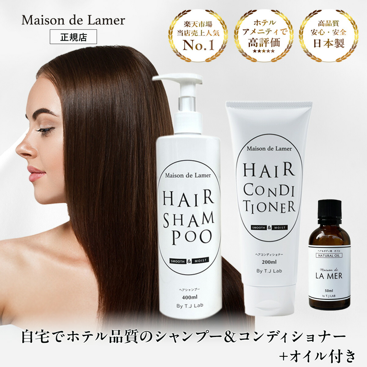楽天市場】ハイクラスホテルアメニティ【Maison de Lamer】シャンプー