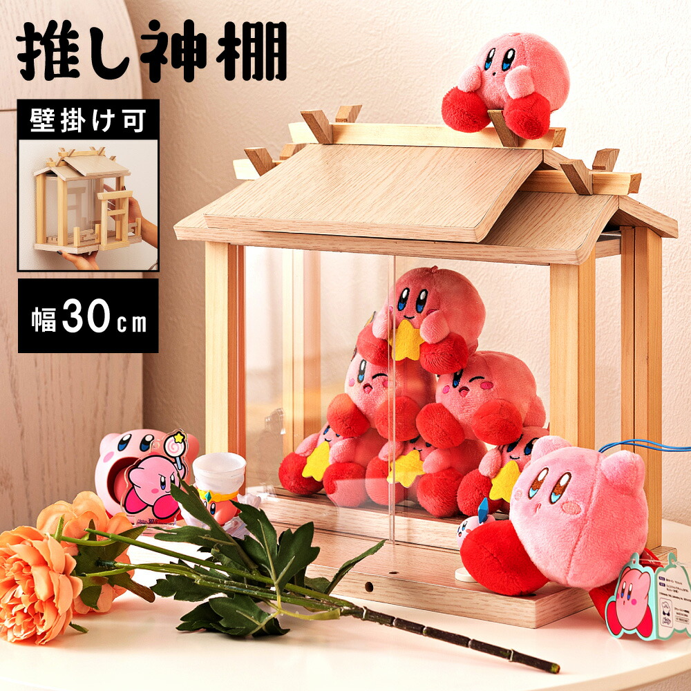 楽天市場】コレクションシェルフ フィギュア 棚 推し活 収納 神棚