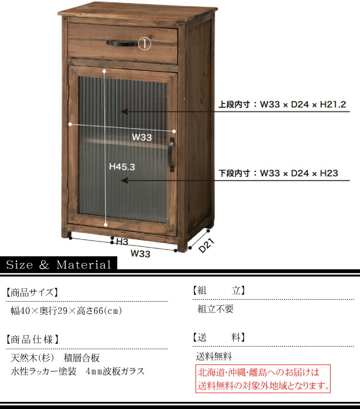 楽天市場】キャビネット 木製 レトロ おしゃれ 幅40 収納 棚 引き出し