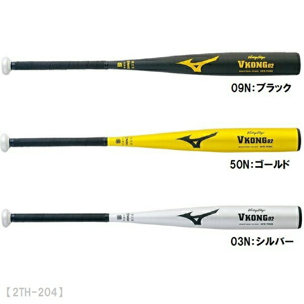 野球バット vコング02 硬式用」の人気商品一覧 | 安い商品を通販サイト