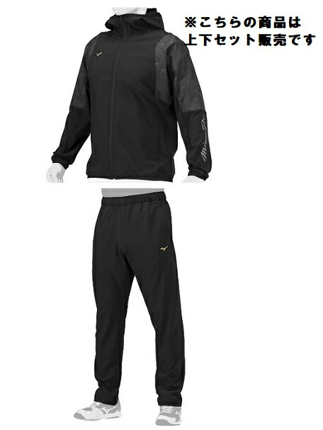 ミズノプロ ジャージ 上下セット」の人気商品一覧 | 安い商品を通販