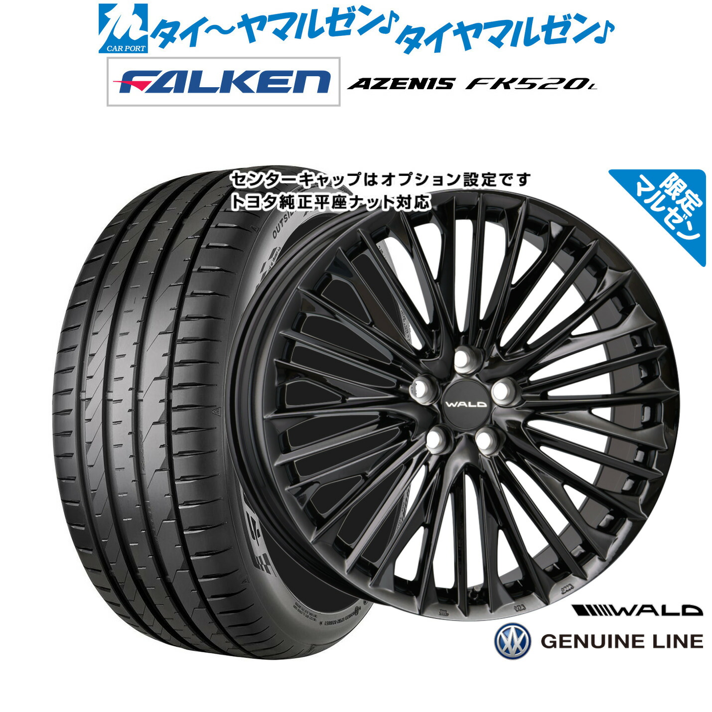 楽天市場】WALD ヴァルド（リム径（インチ）20）（車用品｜車用品