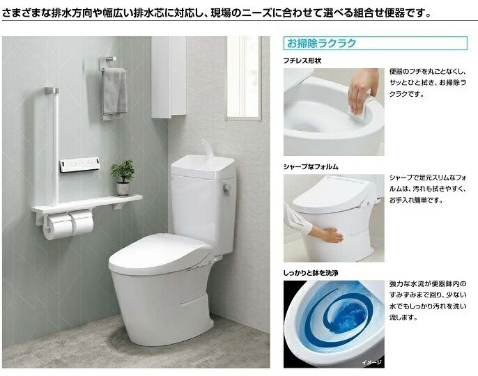 楽天市場】LIXIL INAX アメージュ便器(壁排水) マンションリフォーム用