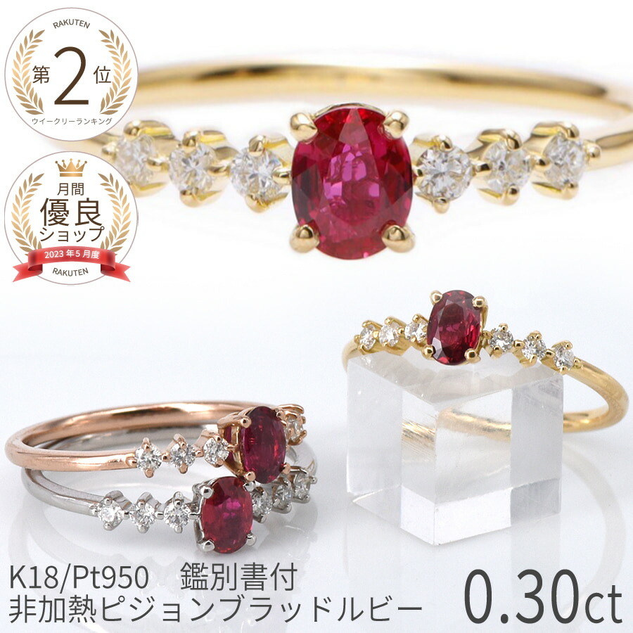 楽天市場】【鑑別書】 ルビー 婚 式 プレゼント 両親 ルビー