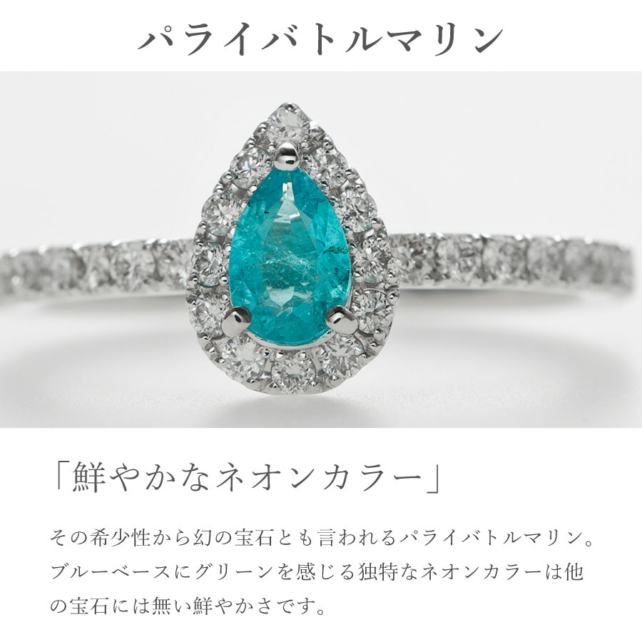 楽天市場】【ブラジル産・GIA鑑別書】 パライバトルマリン