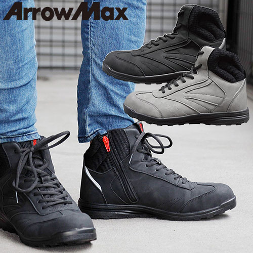 楽天市場】安全靴 ハイカット 福山ゴム アローマックス（先芯入） #98