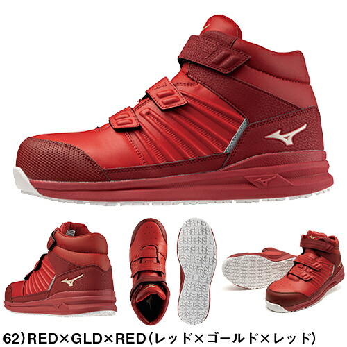 楽天市場】安全靴 ハイカット ミズノ MIZUNO ALMIGHTY SS2 21H オール