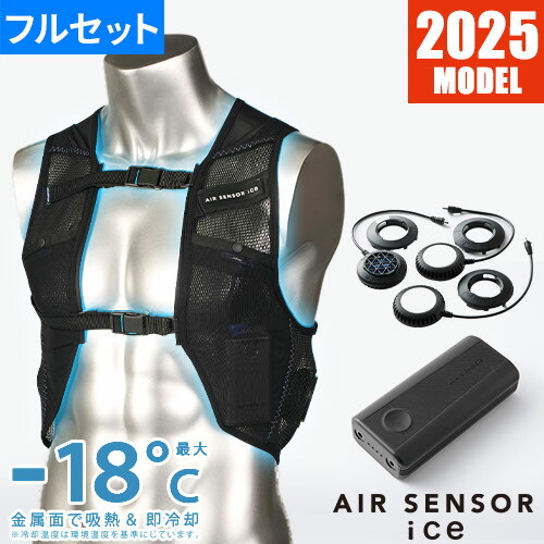 楽天市場】ペルチェ 冷却ベスト KS-2300 最新 2025年 クロダルマ