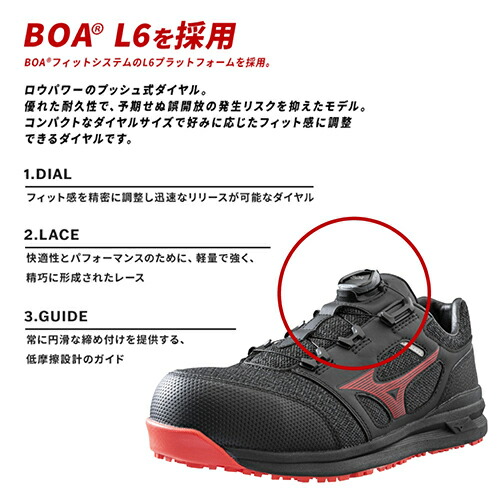 楽天市場】ミズノ 安全靴 boa ダイヤル式 MIZUNO オールマイティ 新作