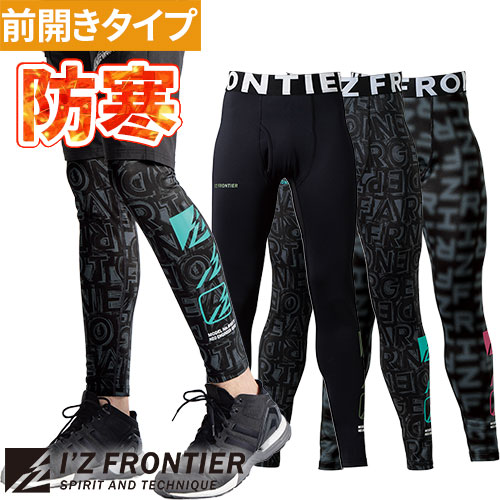 楽天市場】防寒インナー タイツ スパッツ アイズフロンティア I'Z