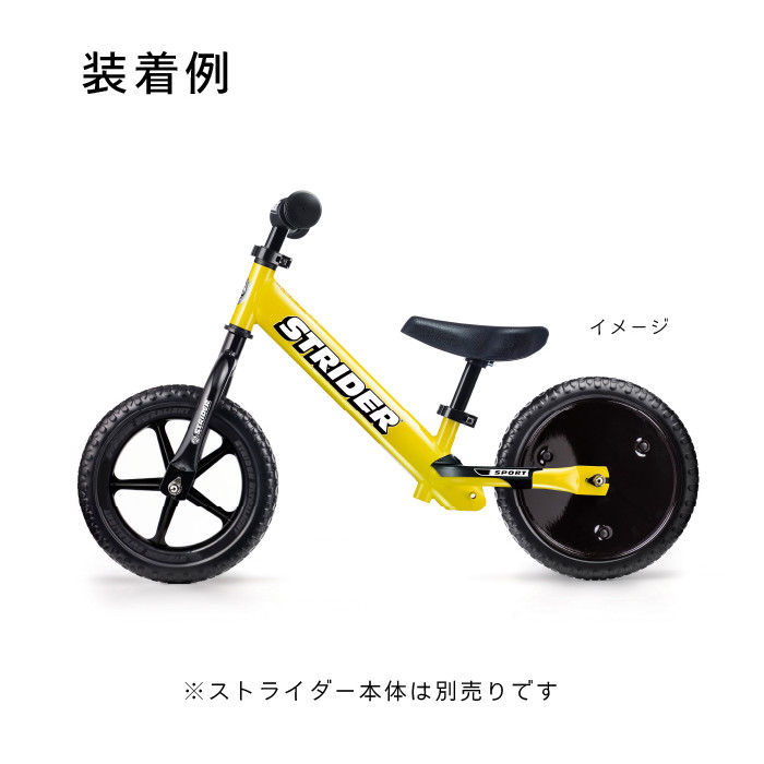 楽天市場】ストライダー オプションパーツ 12インチ アートホイール