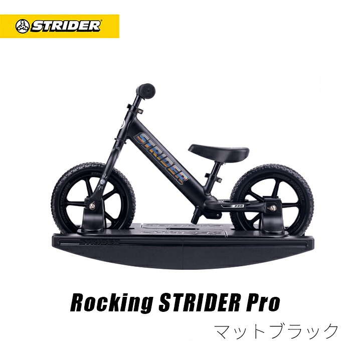 楽天市場】【正規品】ロッキングストライダー（プロ）全5色 安心2年