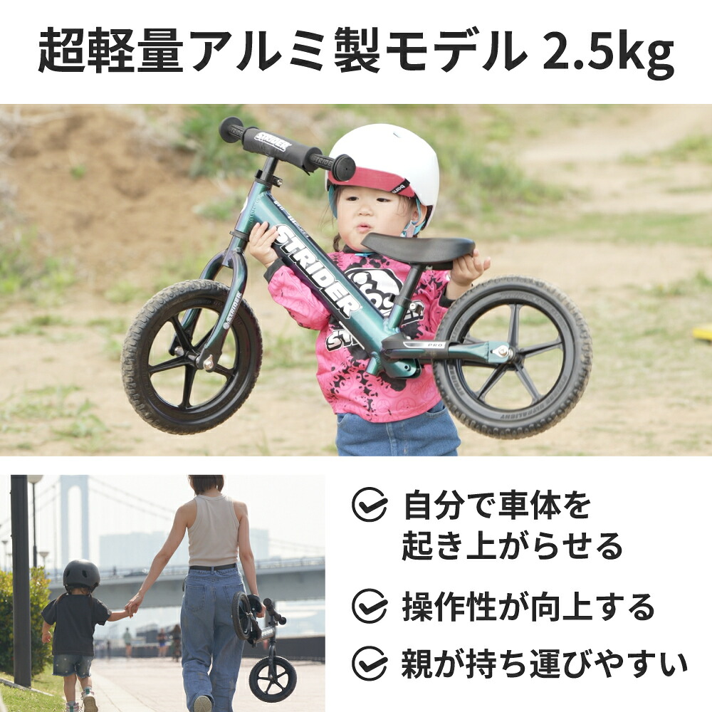 楽天市場】【楽天1位受賞】 ストライダー プロ 12インチ キックバイク