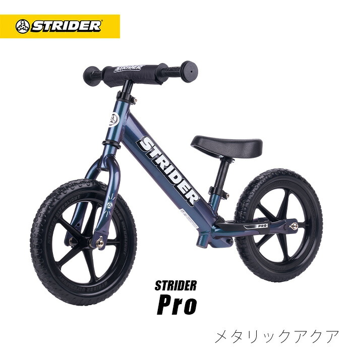 楽天市場】【楽天1位受賞】 ストライダー プロ 12インチ キックバイク