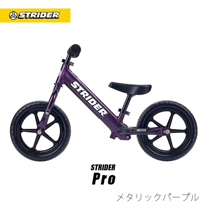 ストライダー キックバイク STRIDER 12 PRO シルバー