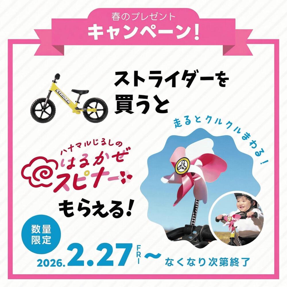楽天市場】【楽天1位連続受賞】ストライダー スポーツモデル 12インチ