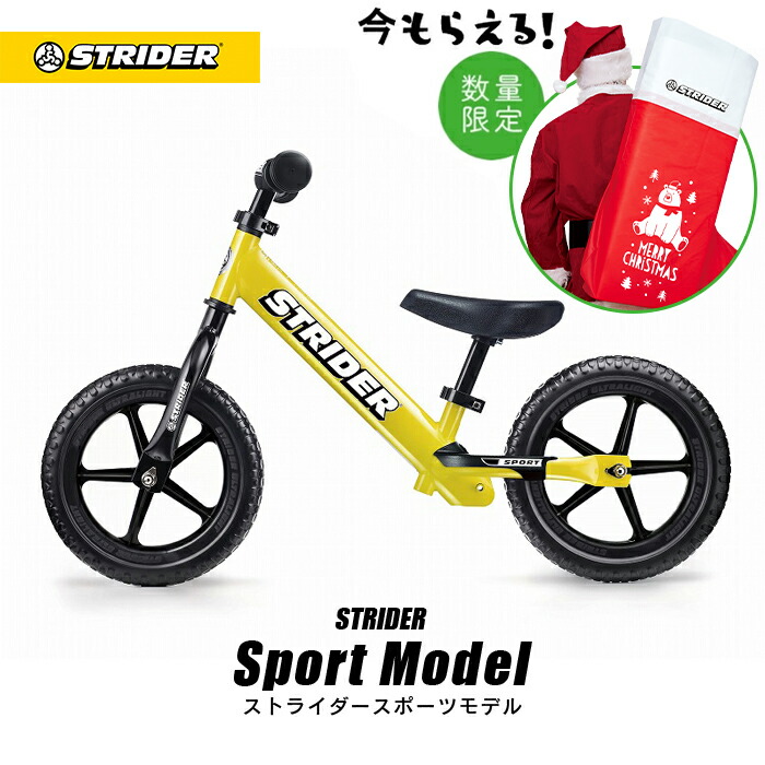 状態良好】STRIDER 12インチ ストライダー スポーツモデル イエロー