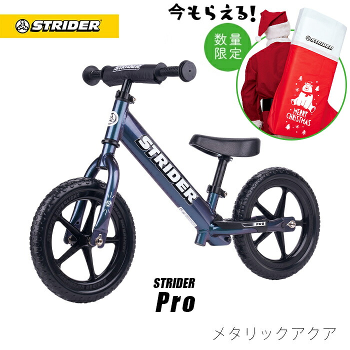 STRIDER PRO ストライダー 12インチ 日本正規品 ヘルメット付き 楽天