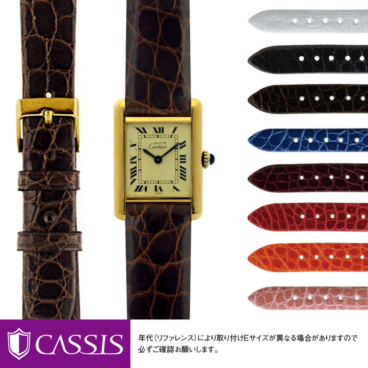 楽天市場】カルティエ タンク 用 Cartier Tank にぴったりの ベルト
