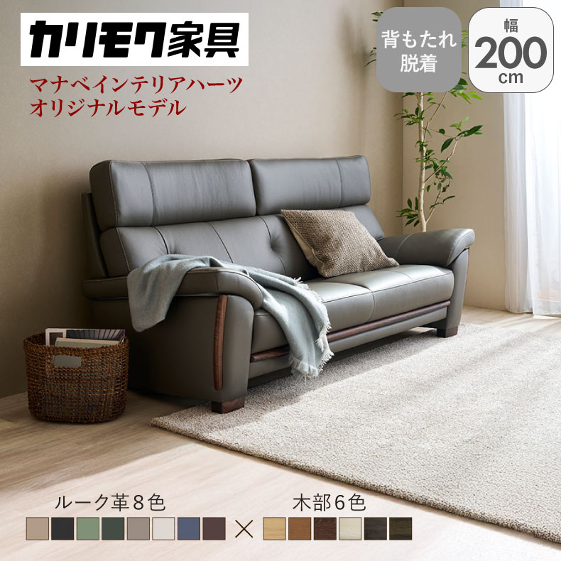 本革 3人用 白 ソファー」の人気商品一覧 | 安い商品を通販サイトから