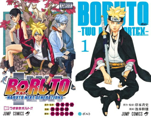 楽天市場】[3月上旬より発送予定][新品]BORUTO -ボルト- コミック