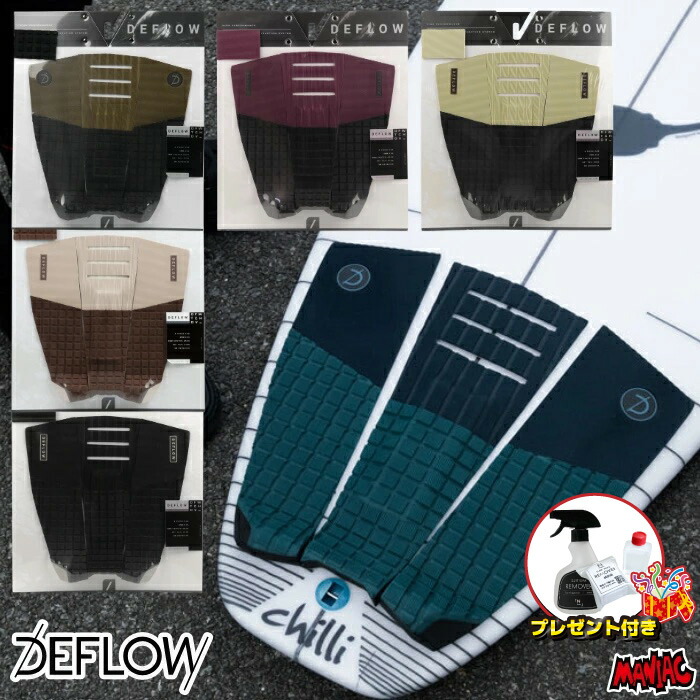 楽天市場】【プレゼント付】 デッキパッド サーフィン DEFLOW デフロウ