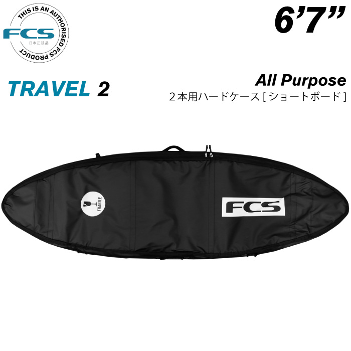 楽天市場】fcs 6．3 トラベルの通販