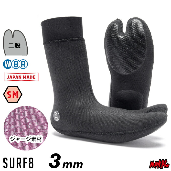 楽天市場】サーフィン ブーツ 冬用 サーフ8 3mm SURF8 サーフエイト