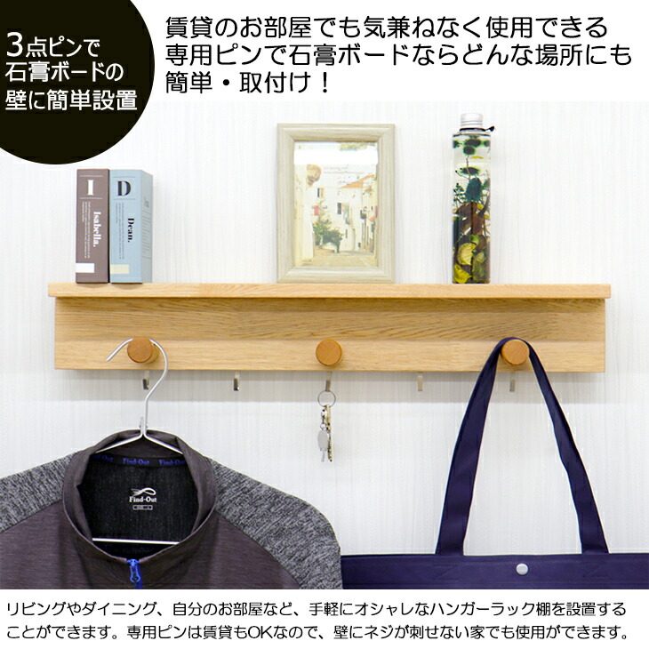 楽天市場】欲張り壁掛けハンガーラック60cm 壁に付けられる家具 壁掛け