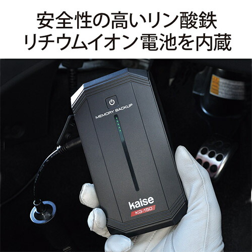 楽天市場】Kaise メモリーバックアップ：KG-150N 変換ケーブル付属