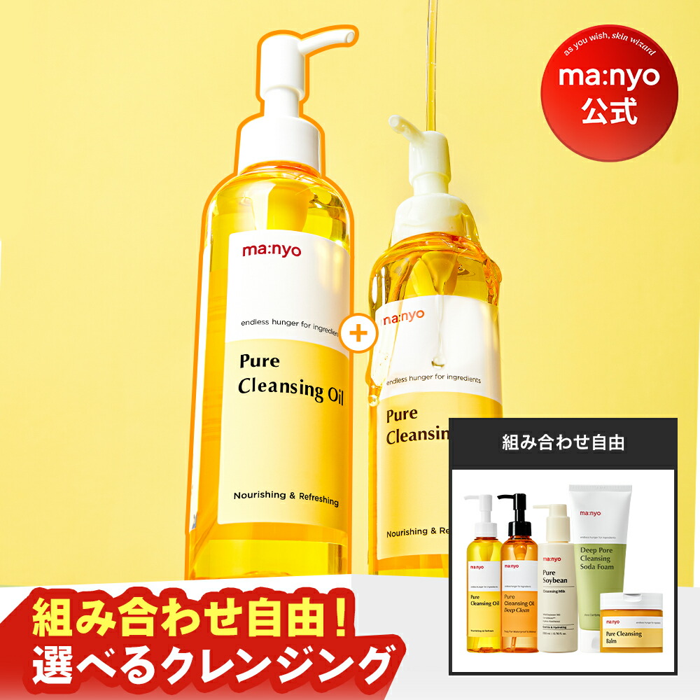 楽天市場】＼クレンジング1+1／☆楽天スーパーSALE限定！【manyo公式