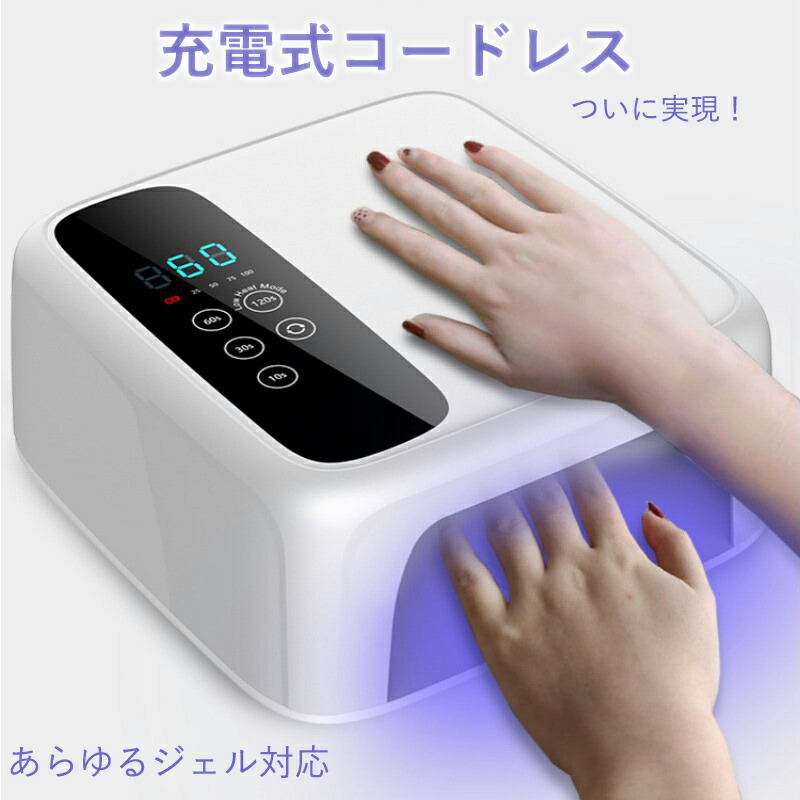 楽天市場】ジェルネイル レジン ネイルライト ネイルランプ ネイル