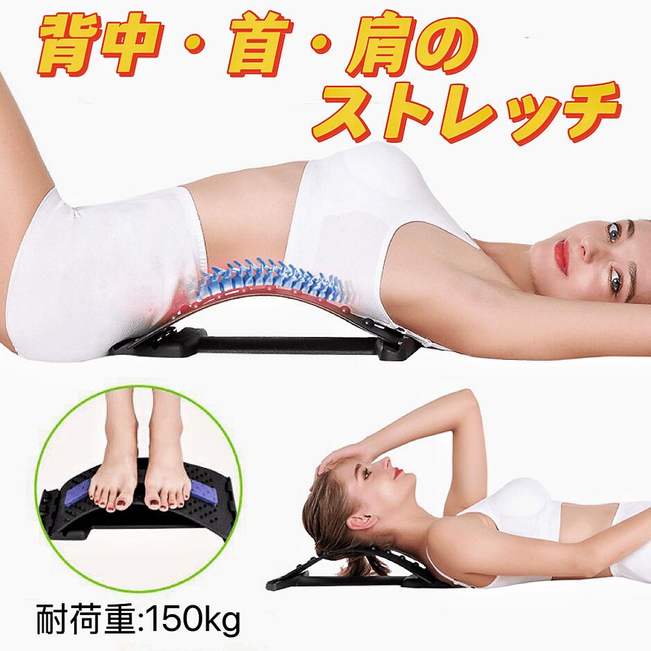楽天市場】＼多機能マッサージ／ 背中 ストレッチ 矯正 伸ばす バック