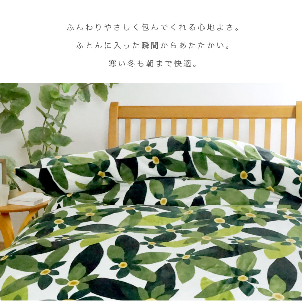 楽天市場】シビラ あったか掛布団カバー シングル sybilla フランネル