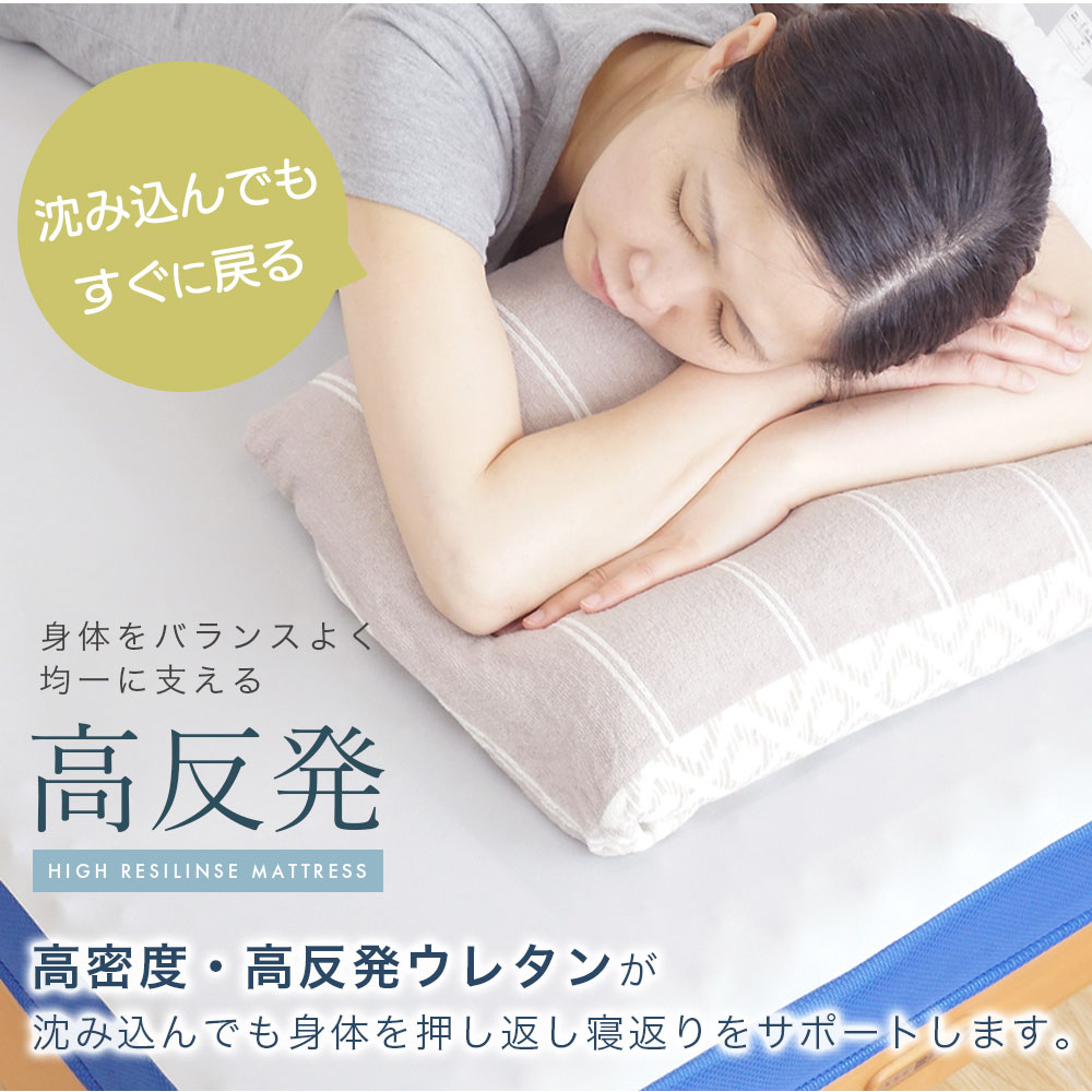 楽天市場】安心の日本製 ロングセラーの高反発マットレス 厚み9cm