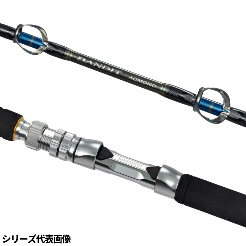 SHIMANO バンディット アオモノ H200+B キハダフカセ マグロ ブリ