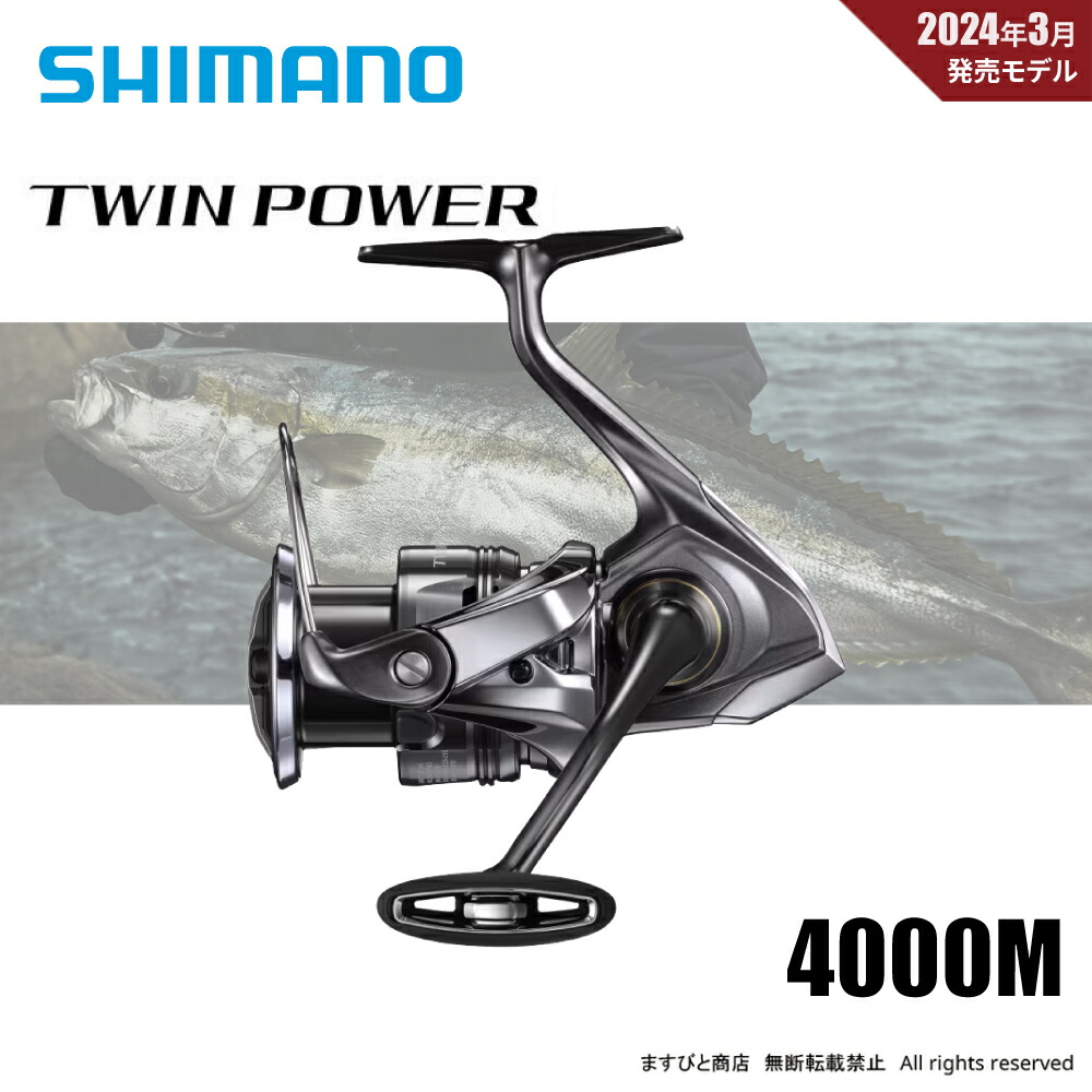 シマノ リール ツインパワー 4000」の人気商品一覧 | 安い商品を通販